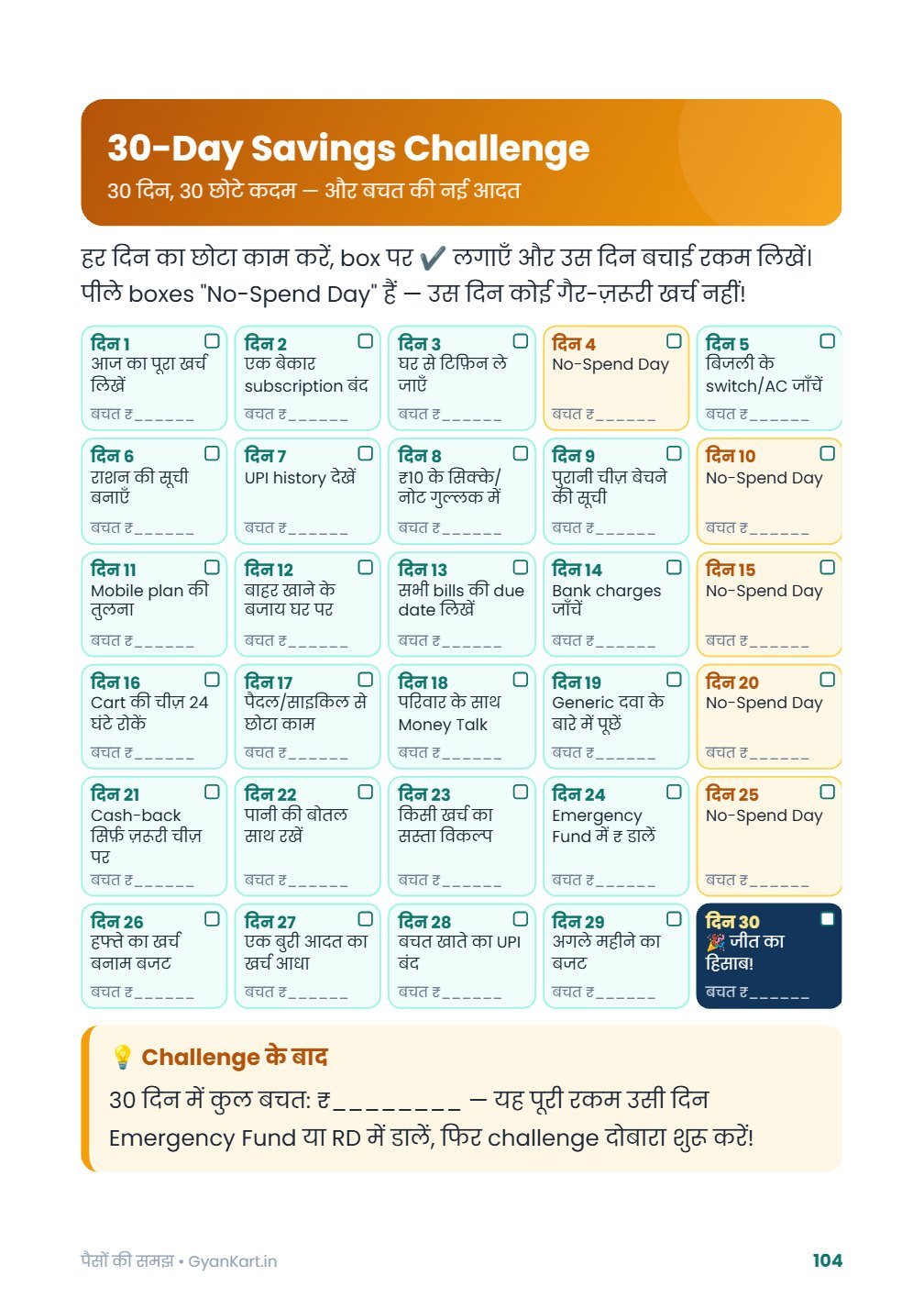 30-Day Savings Challenge — eBook का असली पेज 104